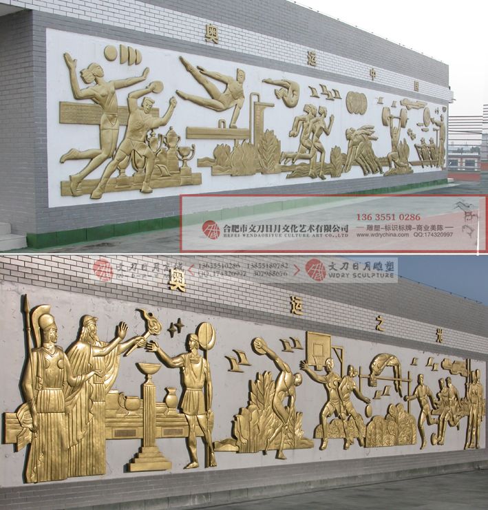 奥运之光主题铜锻造浮雕 安徽合肥雕塑公司